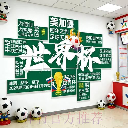 世界杯下注入口操作需要注意什么 世界杯下注入口操作需要注意什么